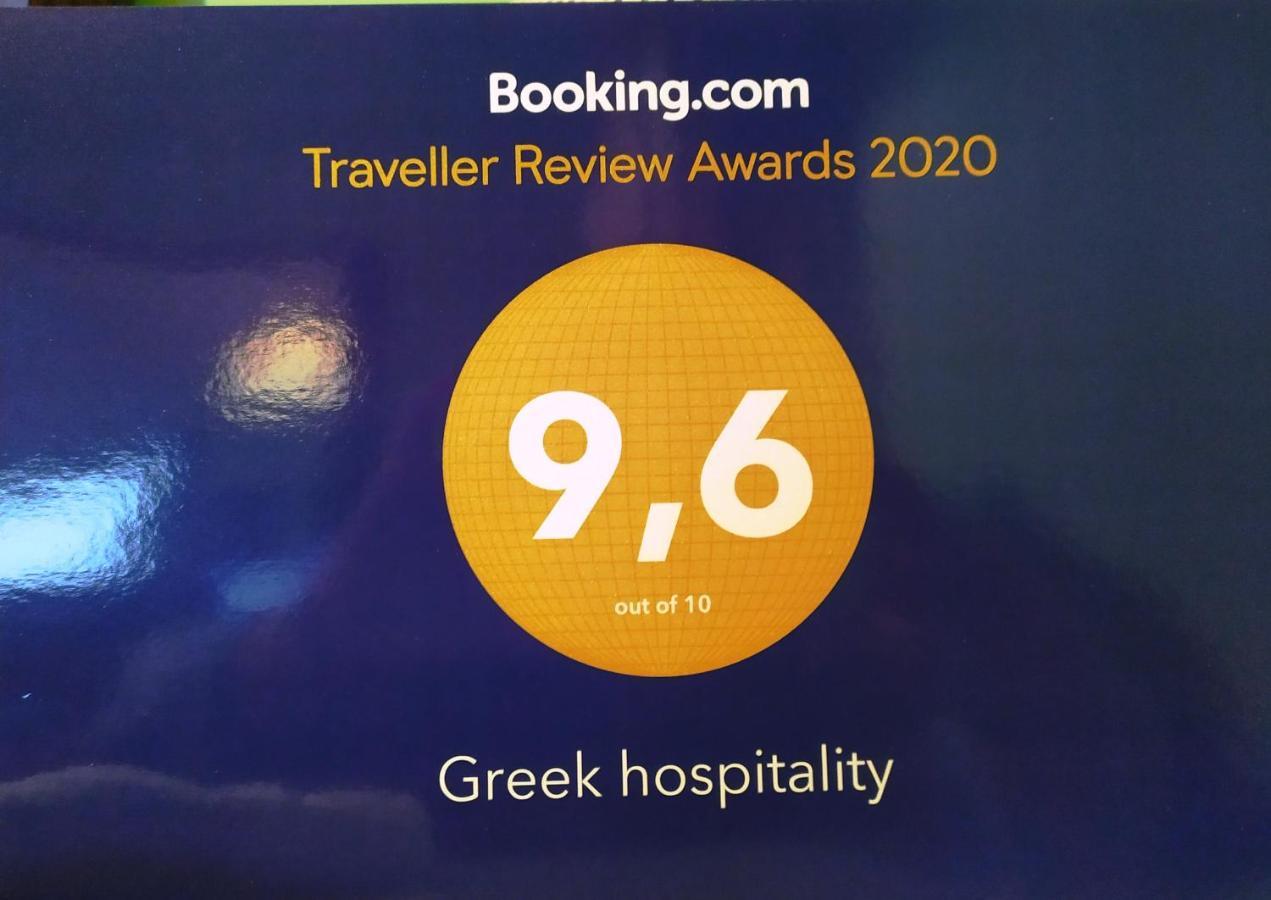 Greek Hospitality *